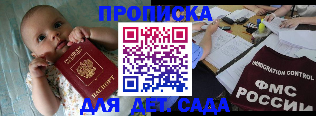 временная регистрация собственник в Медногорске