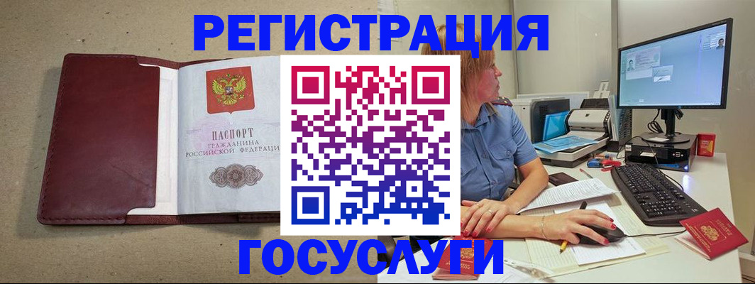 купить прописку в Медногорске